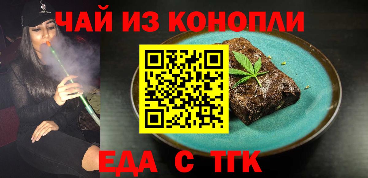 Печенье с ТГК конопля  Вход с VPN  Воркута 