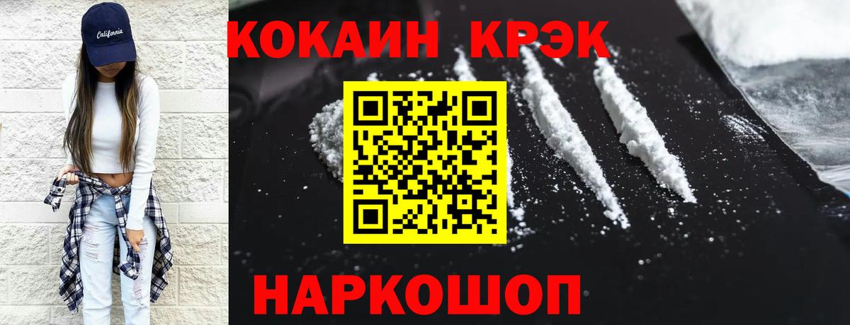 Cocaine 99% Воркута