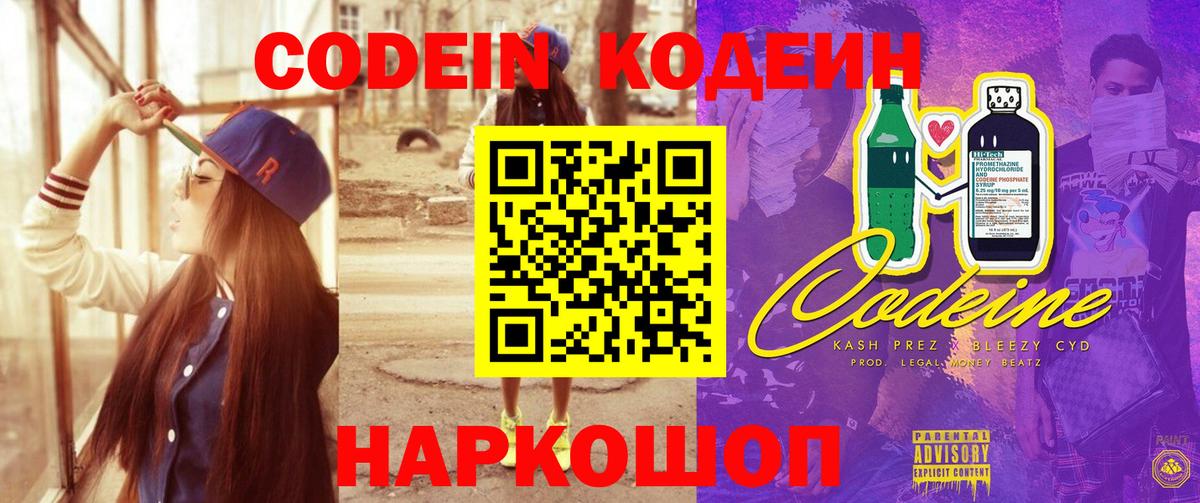 Воркута  Codein Purple Drank  даркнет сайт  Кодеин Purple Drank  Вход с VPN 