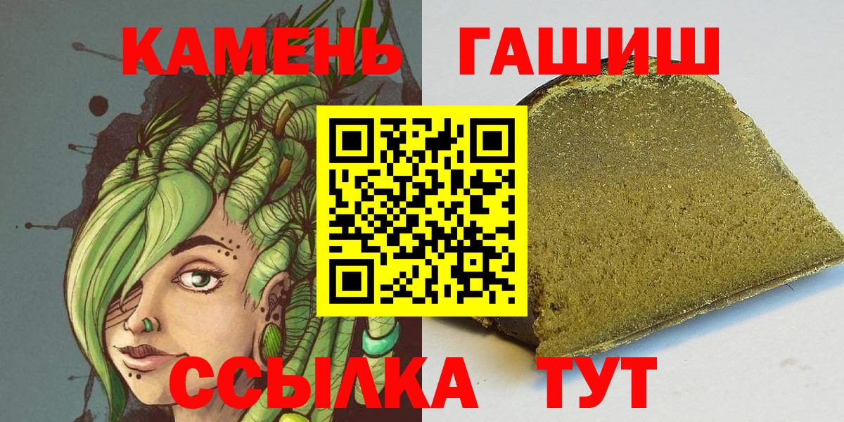 ГАШ  ГАШИШ хэш  ГАШИШ Cannabis  Вход с VPN  Воркута 