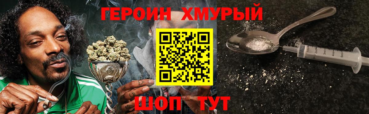 Героин  Вход с VPN  Воркута  ГЕРОИН Афган 