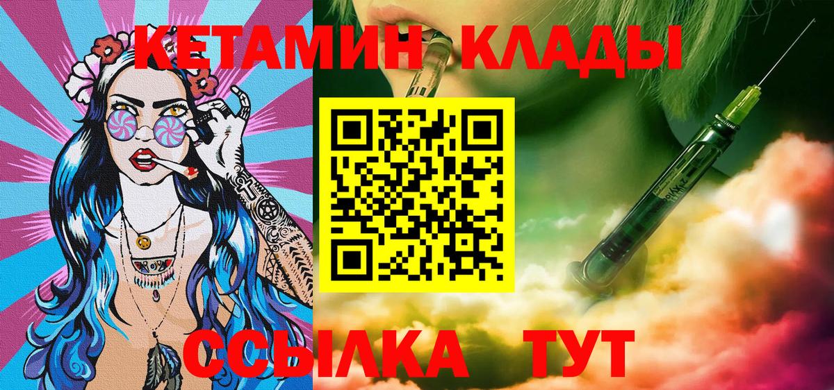 Кетамин ketamine Воркута
