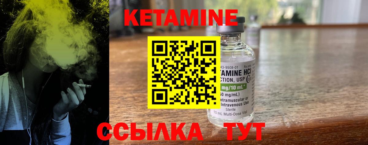 КЕТАМИН ketamine  Вход с VPN  Воркута 