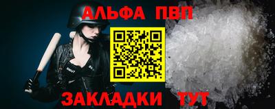 ALPHA-PVP Дубна