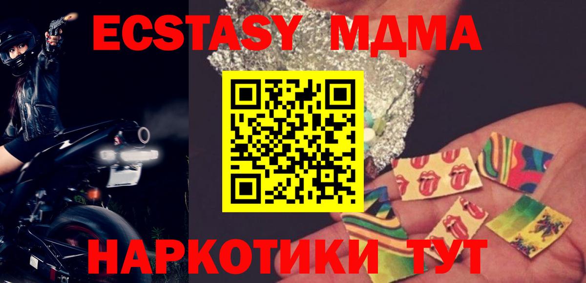 МДМА кристаллы  Вход с VPN  МДМА Molly  Воркута 