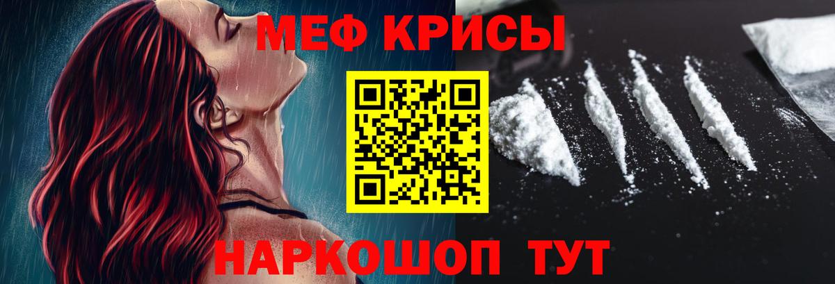 Воркута  Меф mephedrone  МЯУ-МЯУ  Вход с VPN 