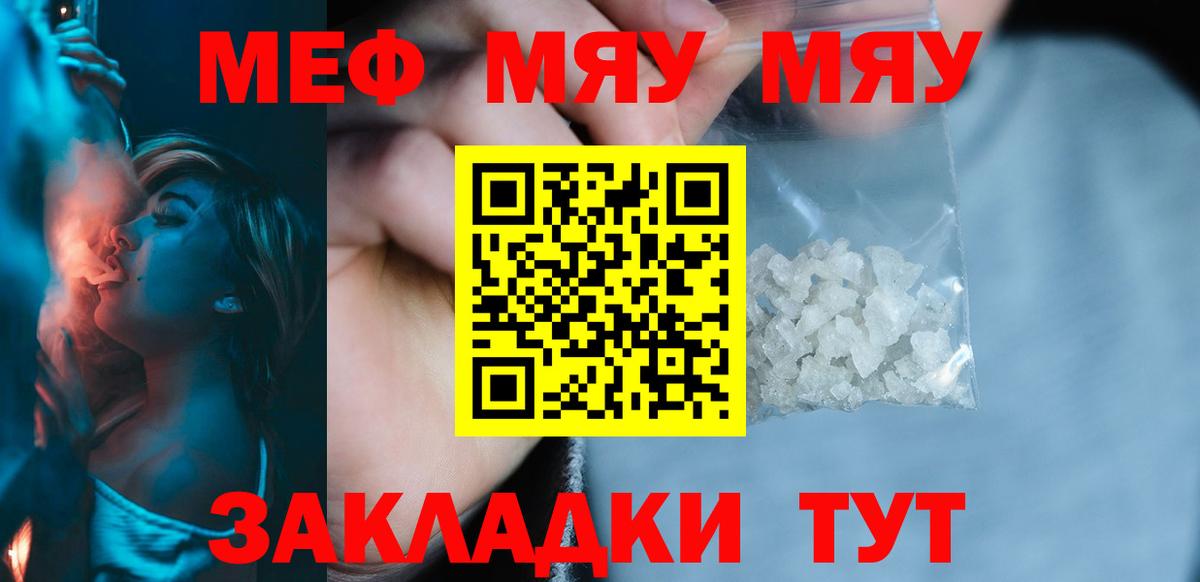Мефедрон Воркута