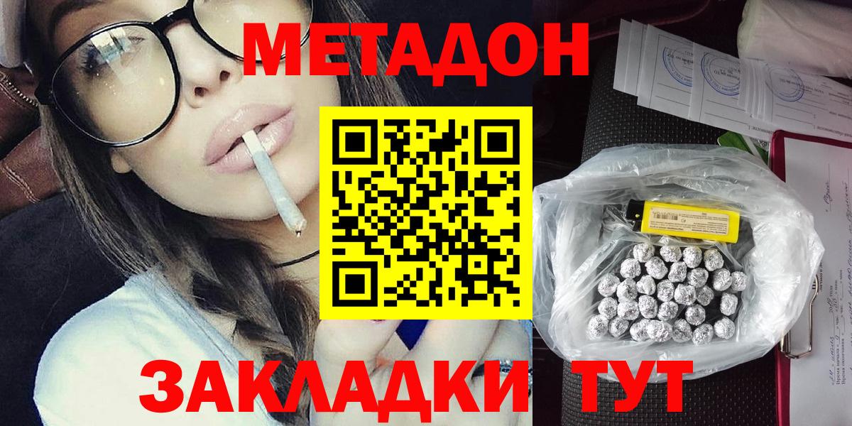 МЕТАДОН белоснежный  shop формула  Воркута  Вход с VPN 