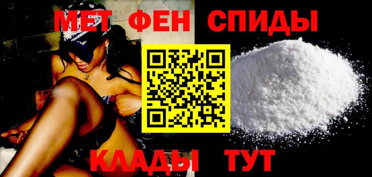 Метамфетамин винт Воркута