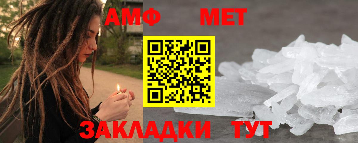 Первитин  МЕТАМФЕТАМИН кристалл  МЕТАМФЕТАМИН кристалл  Вход с VPN  Воркута 