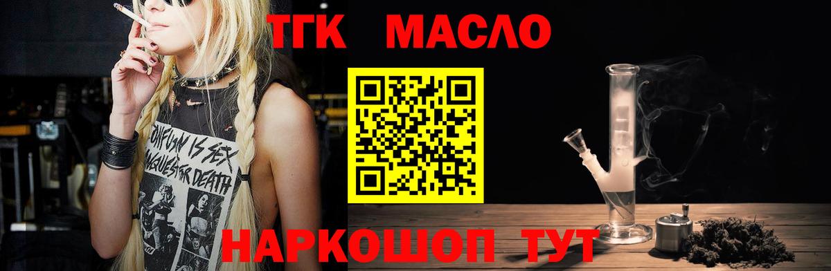 продажа наркотиков  ТГК концентрат  Вход с VPN  Воркута  ТГК вейп с тгк 