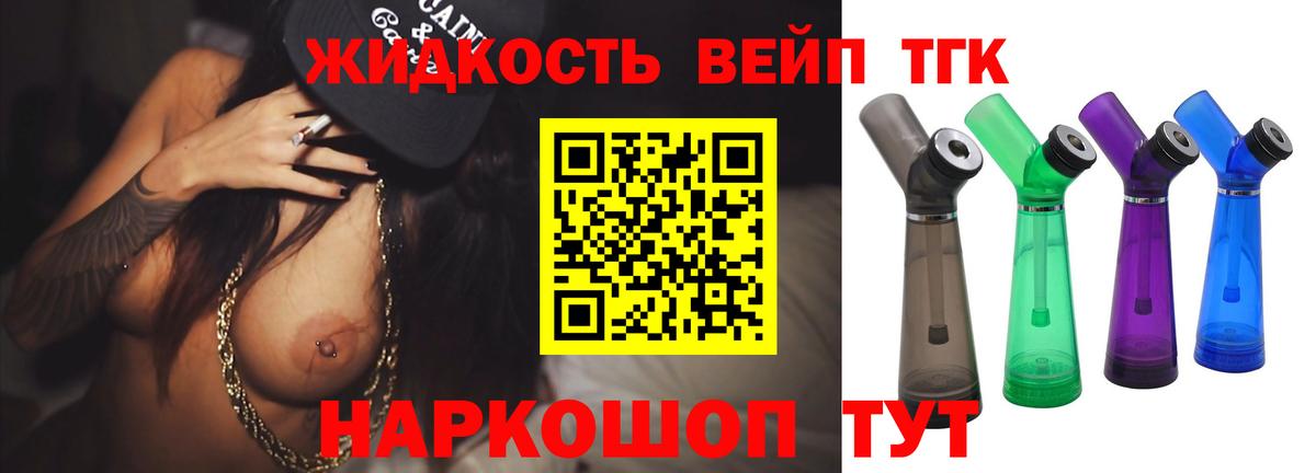 Дистиллят ТГК вейп с тгк Воркута