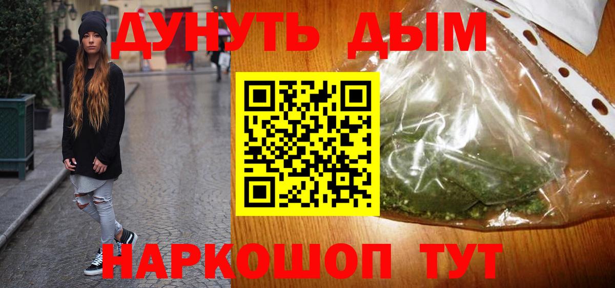 МАРИХУАНА тримм Воркута